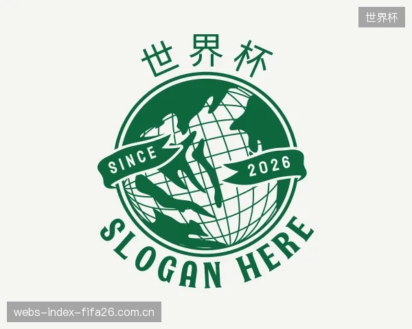 发现世界杯部门